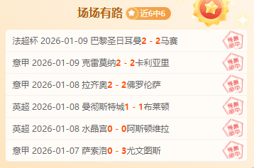 热刺跌落神,维拉等强队,加速超越,PP电子平台,PP电子模拟器,PP电子模拟器官网,PP电子模拟器登录入口,PP电子官方网站
