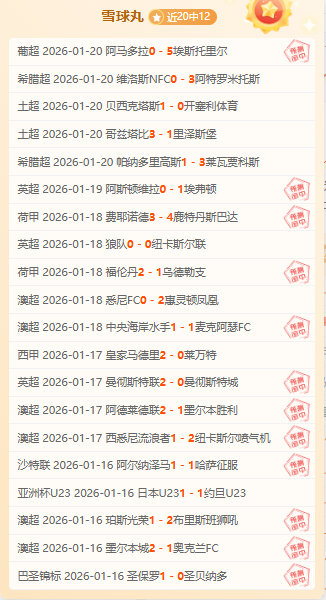 罗森文替补,登场失误丢,马宁严厉出,PP电子平台,PP电子模拟器,PP电子模拟器官网,PP电子模拟器登录入口,PP电子官方网站