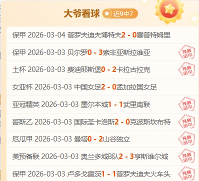 大乐透期号,专家推荐,近三连胜,PP电子平台,PP电子模拟器,PP电子模拟器官网,PP电子模拟器登录入口,PP电子官方网站