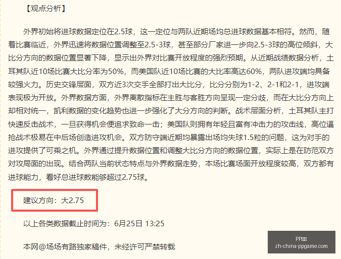 胜解析,火花对天空,对决关键点,PP电子官网,PP电子App,PP电子互动,PP电子平台,PP电子下载