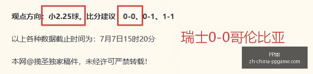 连红,关键战分析,不容错过,PP电子官网,PP电子App,PP电子互动,PP电子平台,PP电子下载
