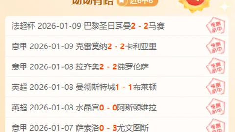 热刺跌落神坛：维拉等强队加速超越，失利警报拉响！