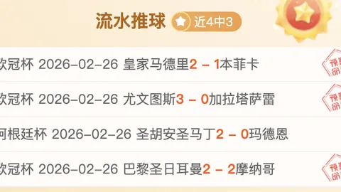 揭秘沙特联赛焦点战：布赖代合作能否延续14胜10辉煌战绩？